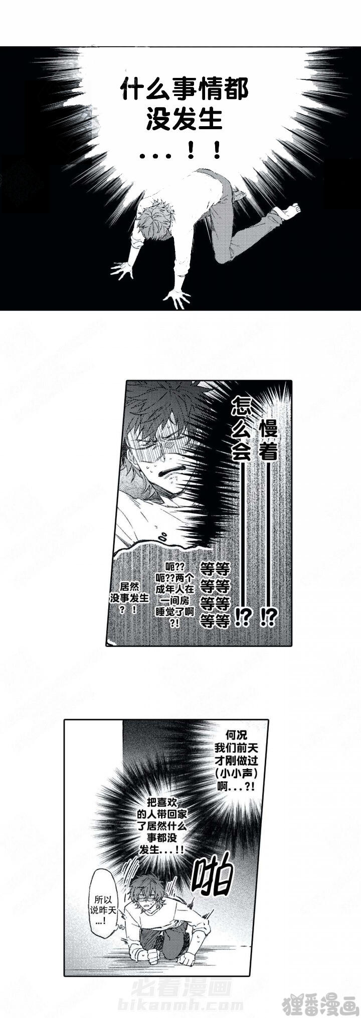 《恋爱讨论中》漫画最新章节第9话 9免费下拉式在线观看章节第【4】张图片