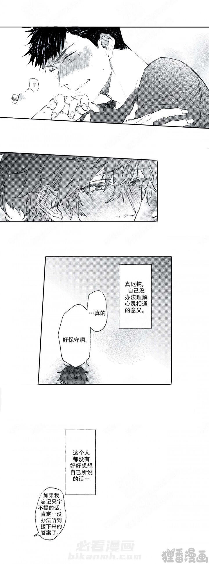 《恋爱讨论中》漫画最新章节第11话 11免费下拉式在线观看章节第【6】张图片