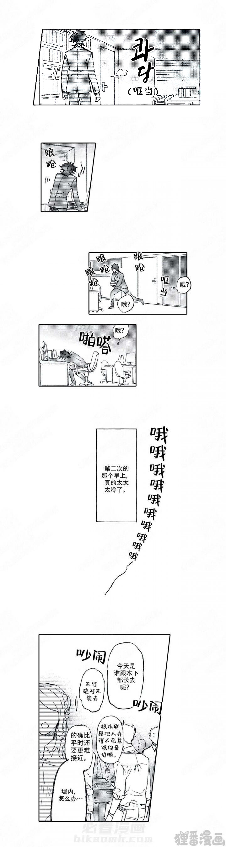 《恋爱讨论中》漫画最新章节第12话 12免费下拉式在线观看章节第【6】张图片