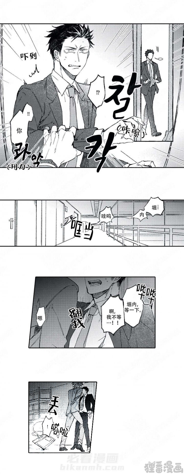 《恋爱讨论中》漫画最新章节第13话 13免费下拉式在线观看章节第【8】张图片