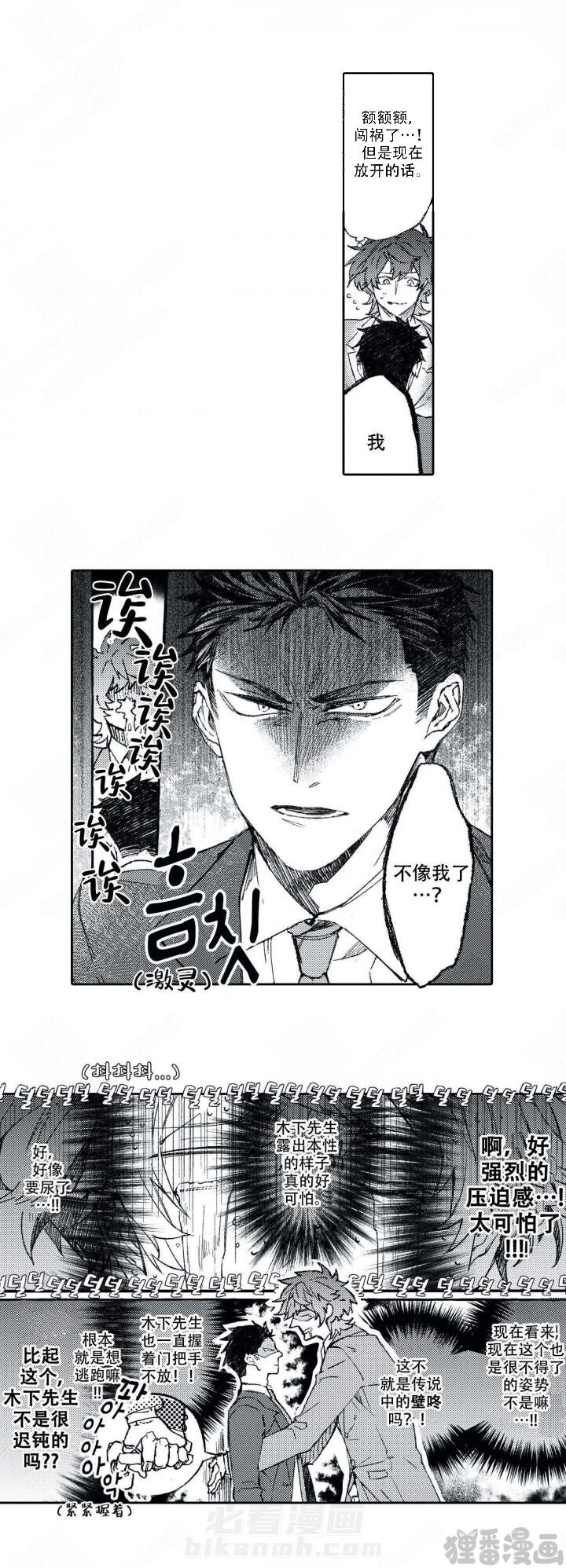 《恋爱讨论中》漫画最新章节第13话 13免费下拉式在线观看章节第【6】张图片