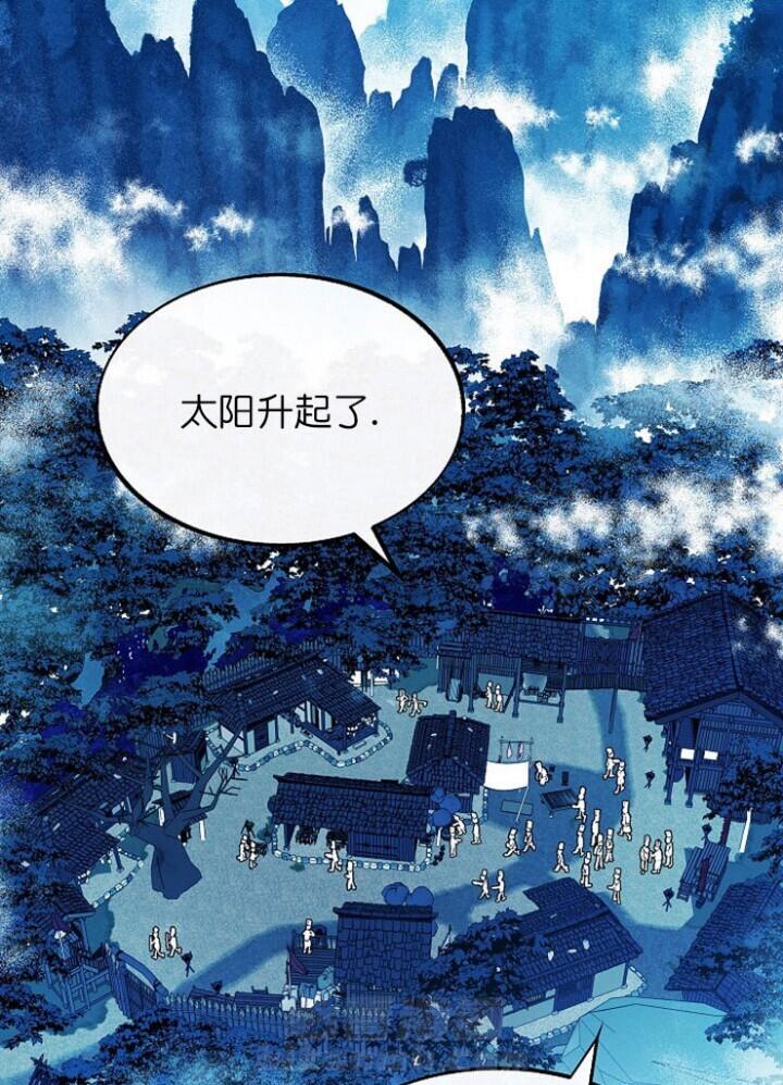 《修罗的恋人》漫画最新章节第1话 1免费下拉式在线观看章节第【17】张图片