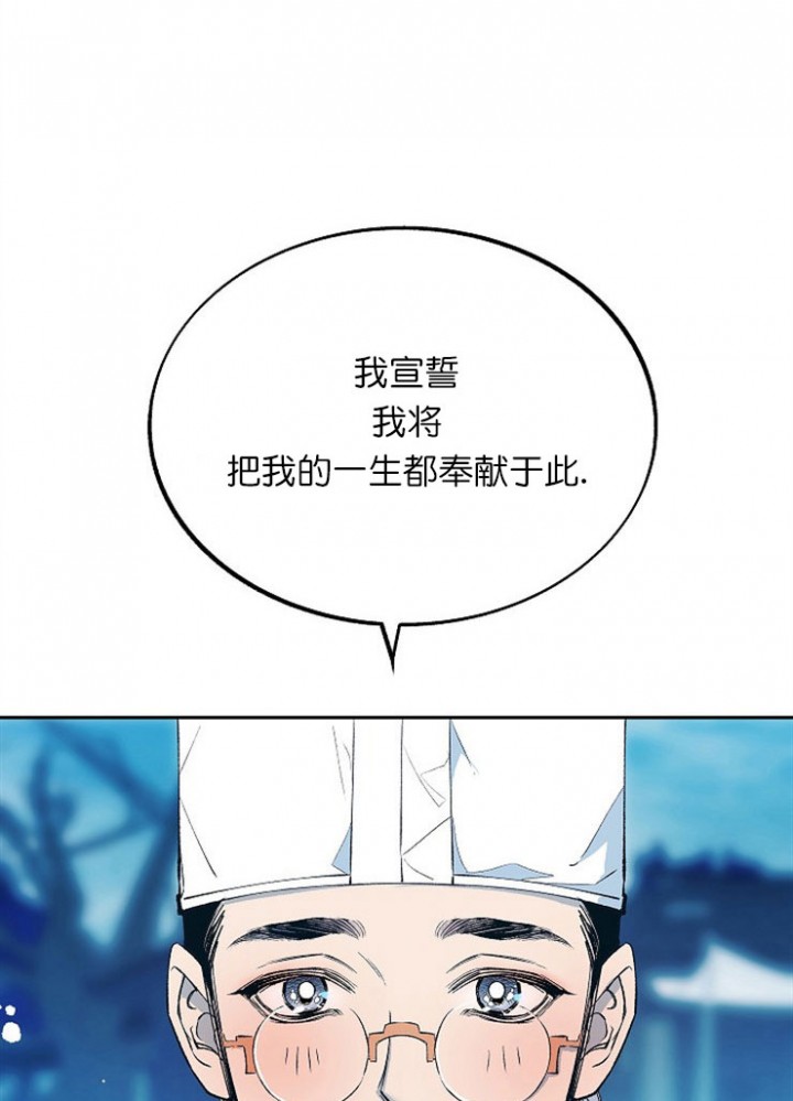 《修罗的恋人》漫画最新章节第1话 1免费下拉式在线观看章节第【20】张图片