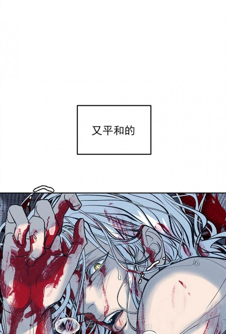 《修罗的恋人》漫画最新章节第1话 1免费下拉式在线观看章节第【6】张图片