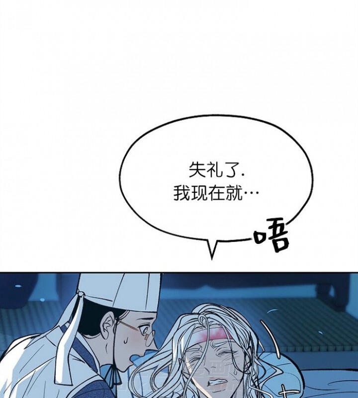 《修罗的恋人》漫画最新章节第2话 2免费下拉式在线观看章节第【22】张图片