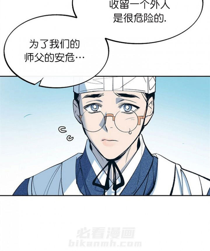 《修罗的恋人》漫画最新章节第3话 3免费下拉式在线观看章节第【19】张图片