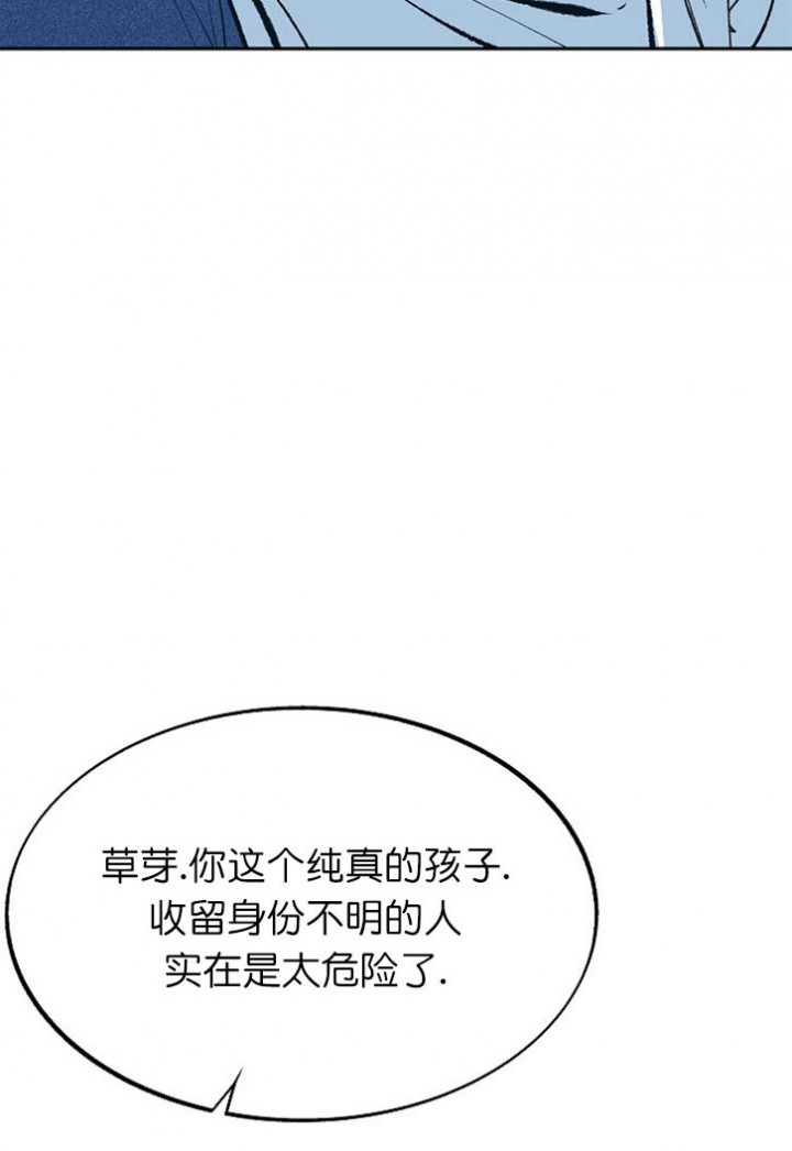 《修罗的恋人》漫画最新章节第3话 3免费下拉式在线观看章节第【25】张图片