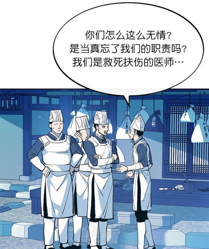 《修罗的恋人》漫画最新章节第3话 3免费下拉式在线观看章节第【24】张图片