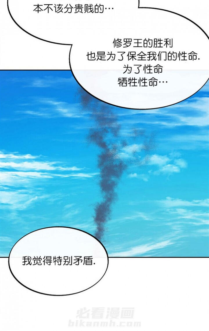 《修罗的恋人》漫画最新章节第4话 4免费下拉式在线观看章节第【1】张图片