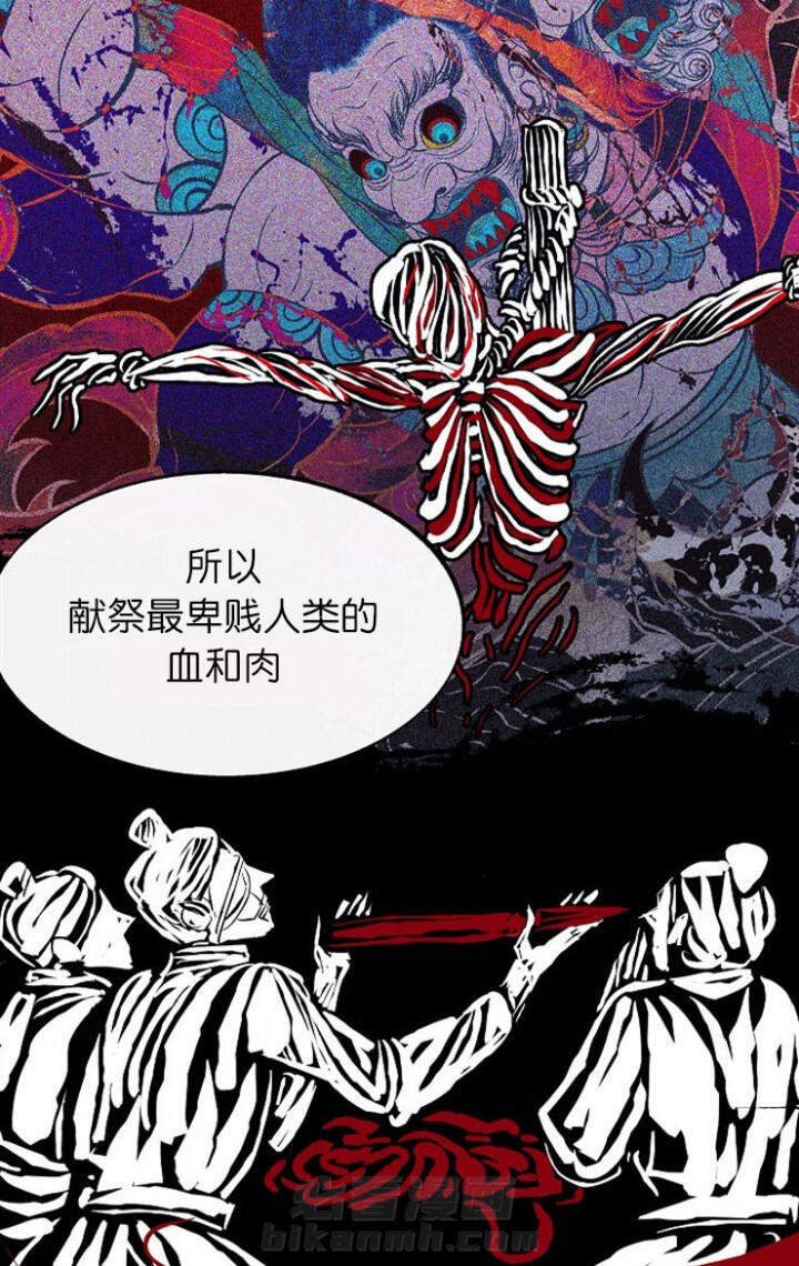 《修罗的恋人》漫画最新章节第4话 4免费下拉式在线观看章节第【3】张图片