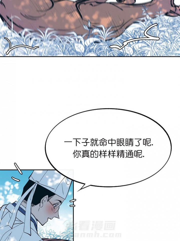 《修罗的恋人》漫画最新章节第4话 4免费下拉式在线观看章节第【18】张图片