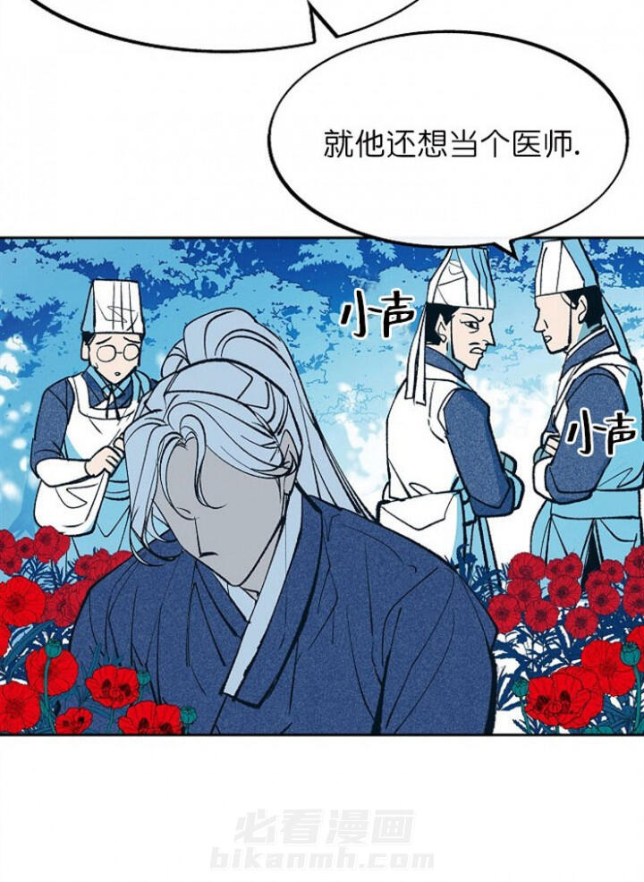 《修罗的恋人》漫画最新章节第4话 4免费下拉式在线观看章节第【26】张图片