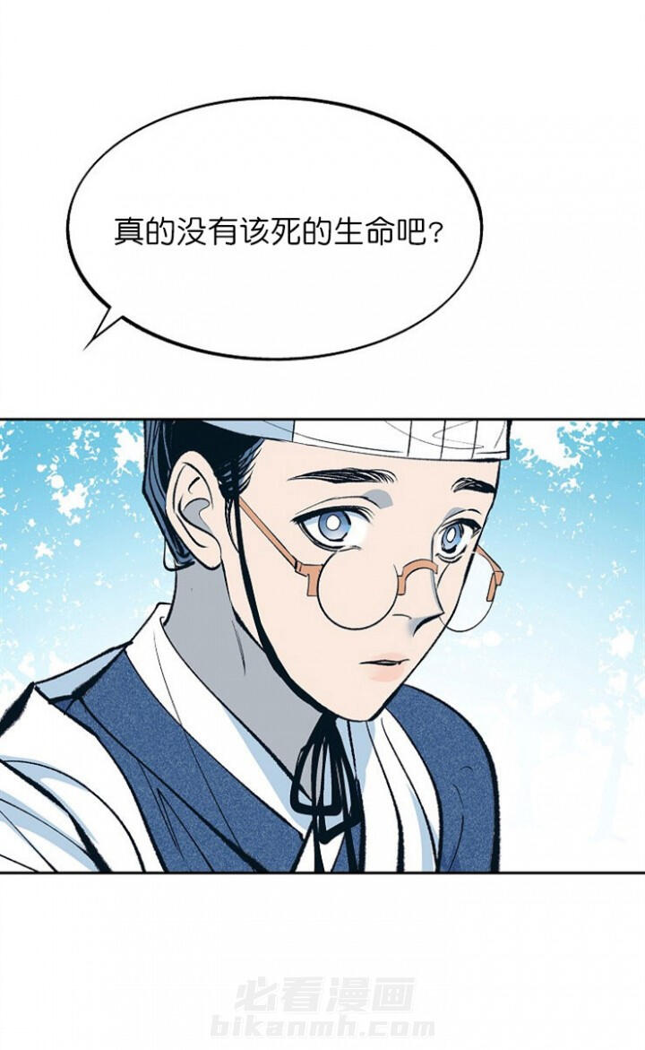 《修罗的恋人》漫画最新章节第5话 5免费下拉式在线观看章节第【23】张图片