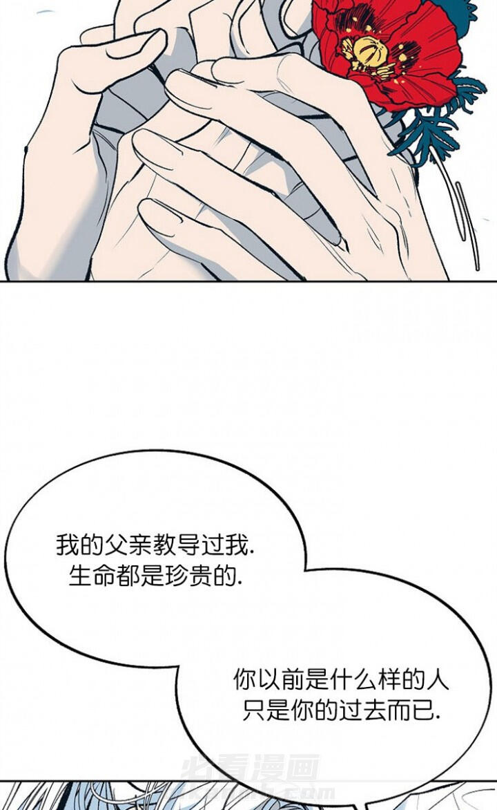 《修罗的恋人》漫画最新章节第5话 5免费下拉式在线观看章节第【19】张图片