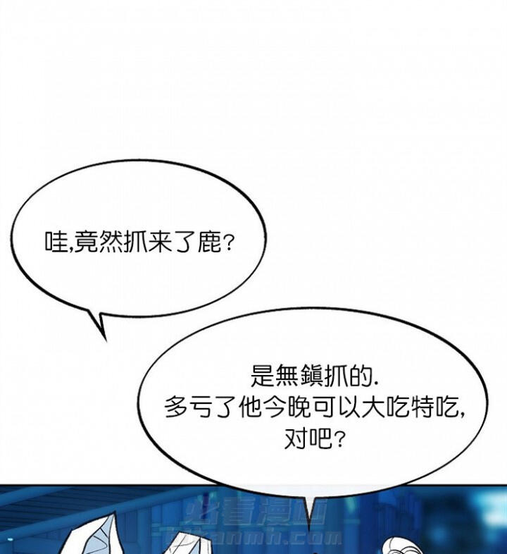 《修罗的恋人》漫画最新章节第5话 5免费下拉式在线观看章节第【5】张图片