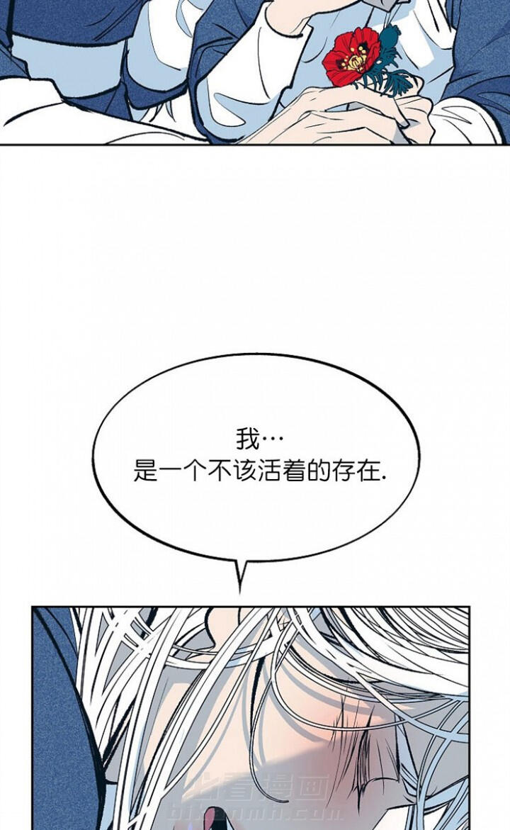 《修罗的恋人》漫画最新章节第5话 5免费下拉式在线观看章节第【21】张图片