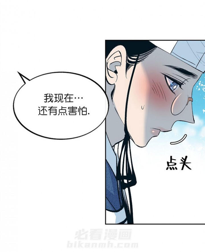 《修罗的恋人》漫画最新章节第5话 5免费下拉式在线观看章节第【11】张图片