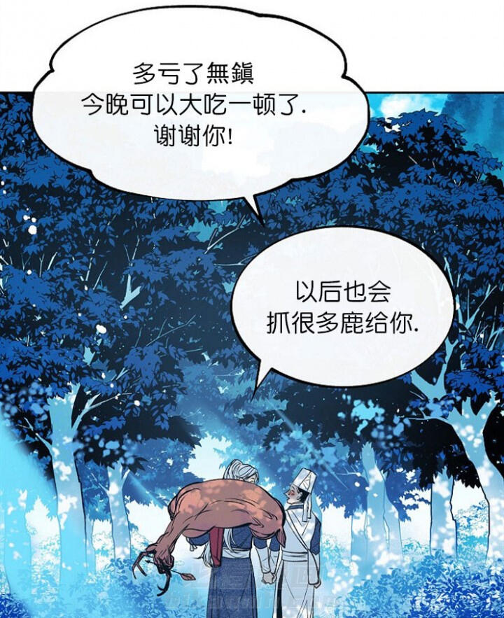 《修罗的恋人》漫画最新章节第5话 5免费下拉式在线观看章节第【7】张图片