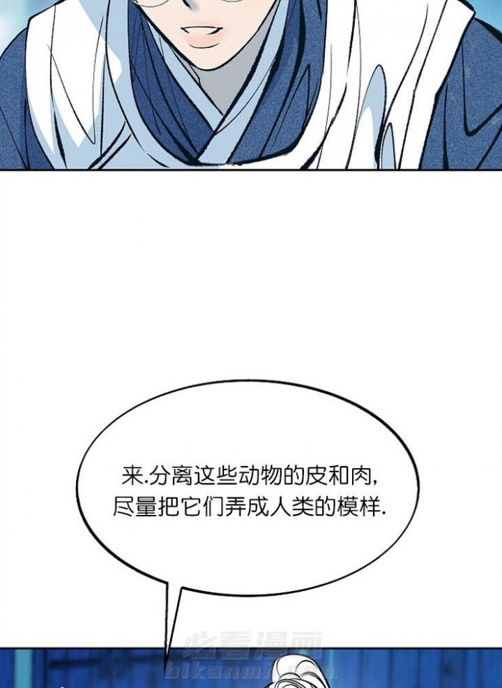 《修罗的恋人》漫画最新章节第6话 6免费下拉式在线观看章节第【12】张图片