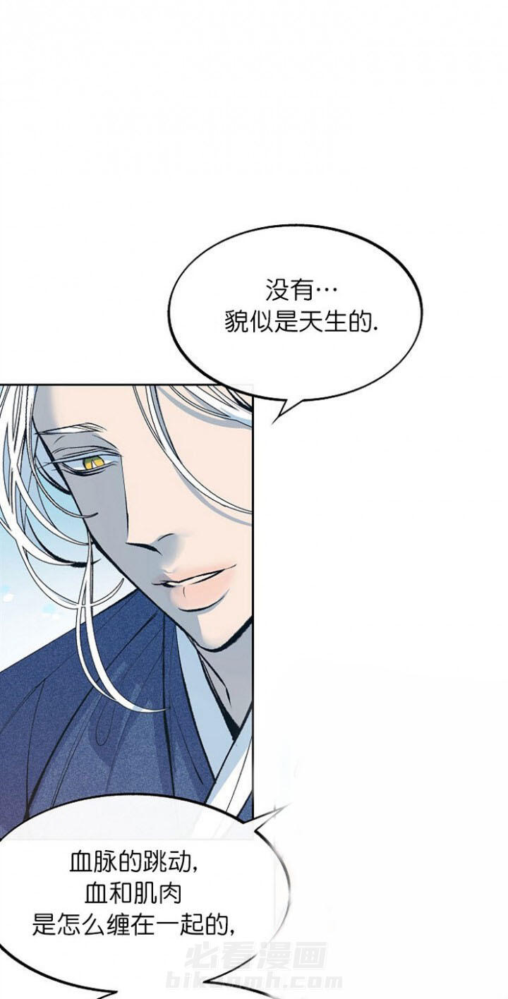 《修罗的恋人》漫画最新章节第6话 6免费下拉式在线观看章节第【3】张图片