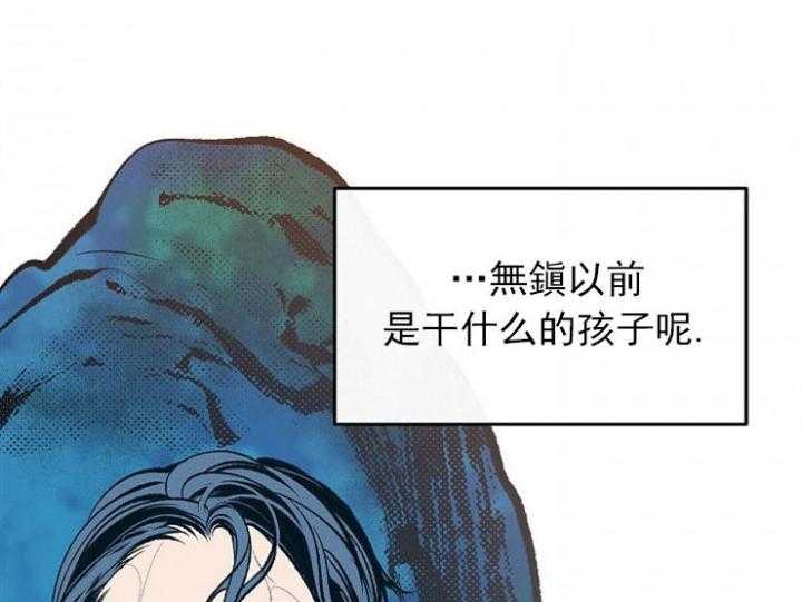 《修罗的恋人》漫画最新章节第7话 7免费下拉式在线观看章节第【13】张图片