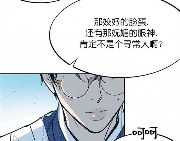 《修罗的恋人》漫画最新章节第7话 7免费下拉式在线观看章节第【26】张图片