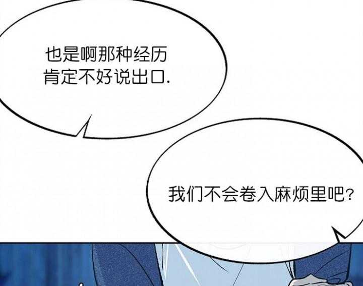 《修罗的恋人》漫画最新章节第7话 7免费下拉式在线观看章节第【22】张图片