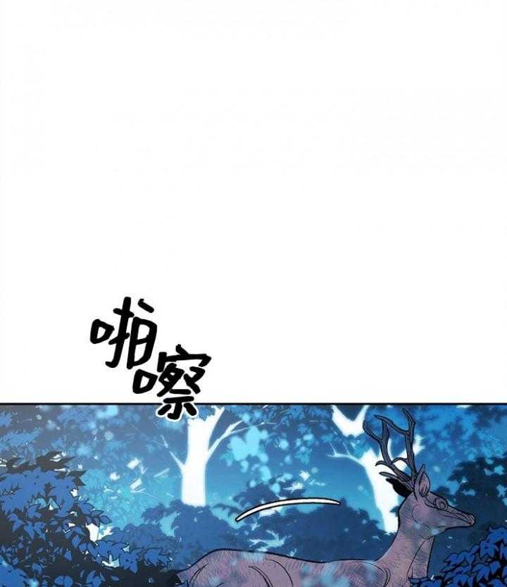 《修罗的恋人》漫画最新章节第8话 8免费下拉式在线观看章节第【3】张图片