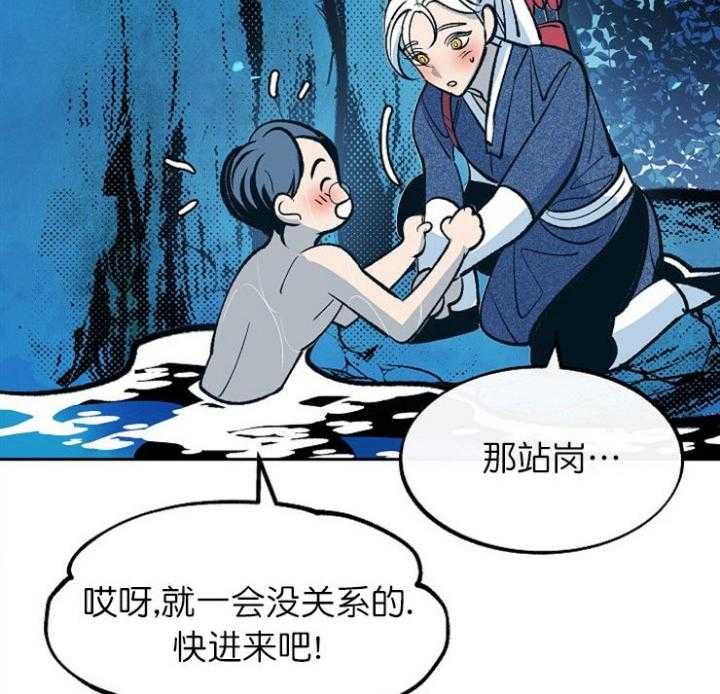 《修罗的恋人》漫画最新章节第8话 8免费下拉式在线观看章节第【16】张图片