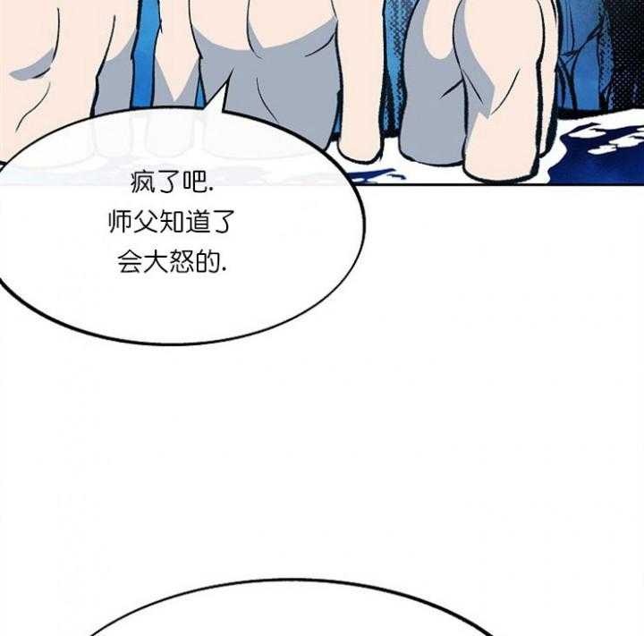 《修罗的恋人》漫画最新章节第9话 9免费下拉式在线观看章节第【3】张图片