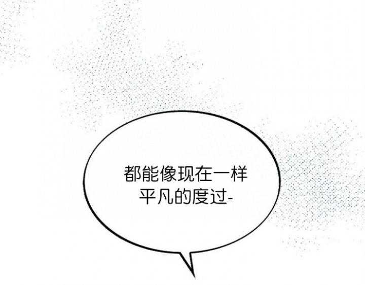 《修罗的恋人》漫画最新章节第10话 10免费下拉式在线观看章节第【9】张图片