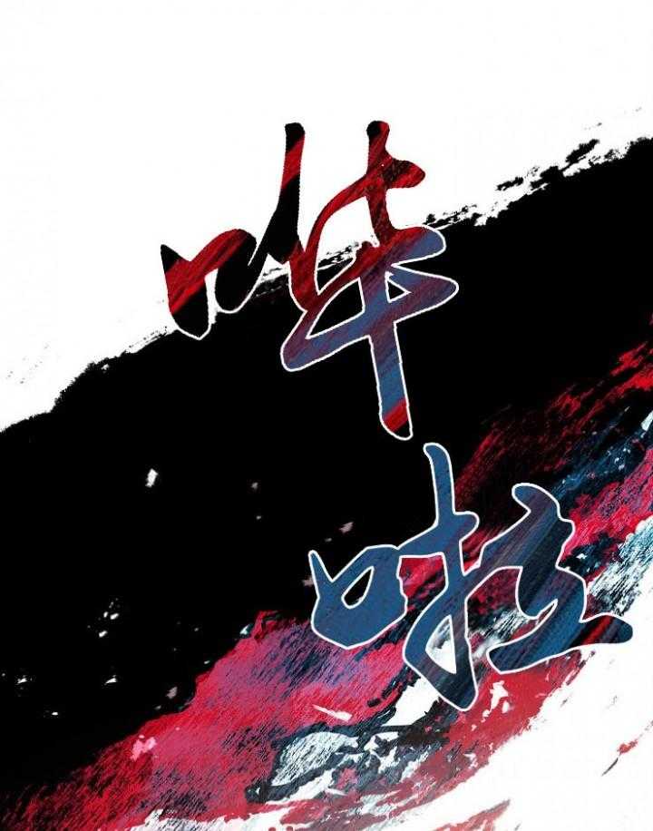 《修罗的恋人》漫画最新章节第10话 10免费下拉式在线观看章节第【30】张图片