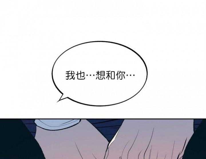 《修罗的恋人》漫画最新章节第10话 10免费下拉式在线观看章节第【2】张图片