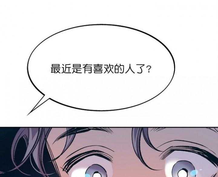 《修罗的恋人》漫画最新章节第11话 11免费下拉式在线观看章节第【20】张图片