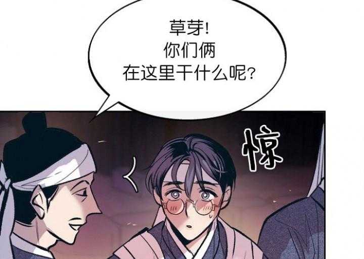 《修罗的恋人》漫画最新章节第11话 11免费下拉式在线观看章节第【26】张图片