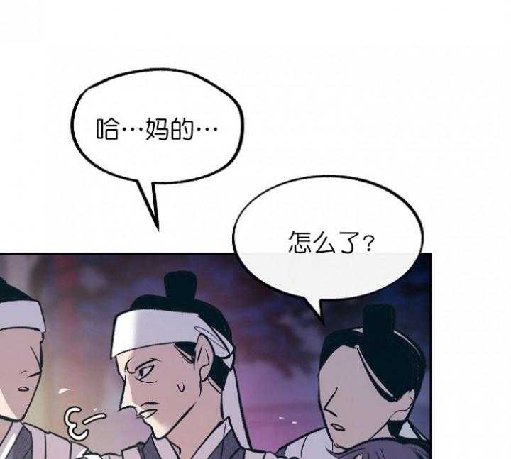 《修罗的恋人》漫画最新章节第11话 11免费下拉式在线观看章节第【4】张图片