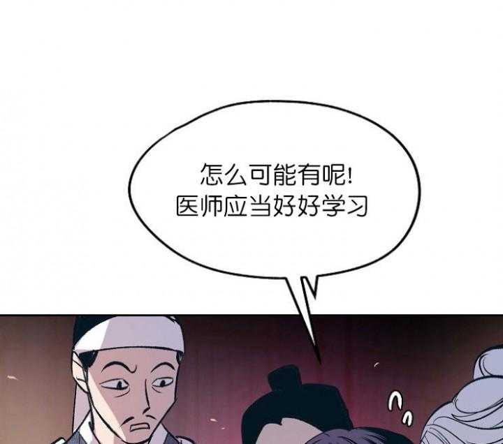 《修罗的恋人》漫画最新章节第11话 11免费下拉式在线观看章节第【12】张图片