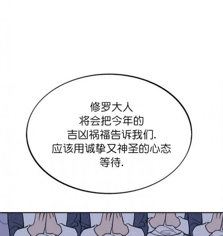 《修罗的恋人》漫画最新章节第12话 12免费下拉式在线观看章节第【36】张图片