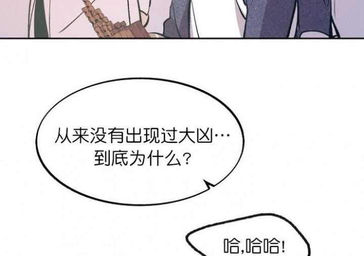 《修罗的恋人》漫画最新章节第12话 12免费下拉式在线观看章节第【18】张图片