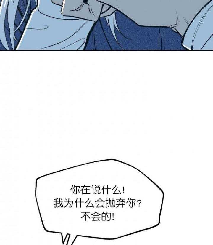 《修罗的恋人》漫画最新章节第13话 13免费下拉式在线观看章节第【20】张图片