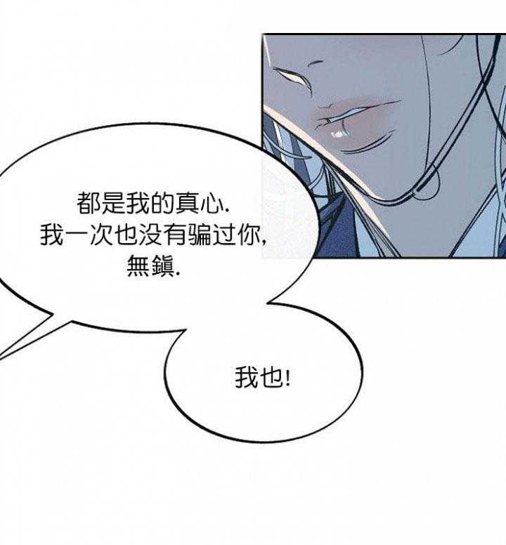 《修罗的恋人》漫画最新章节第13话 13免费下拉式在线观看章节第【1】张图片