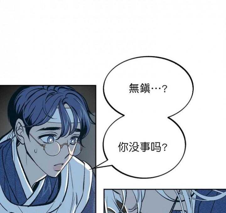 《修罗的恋人》漫画最新章节第13话 13免费下拉式在线观看章节第【29】张图片