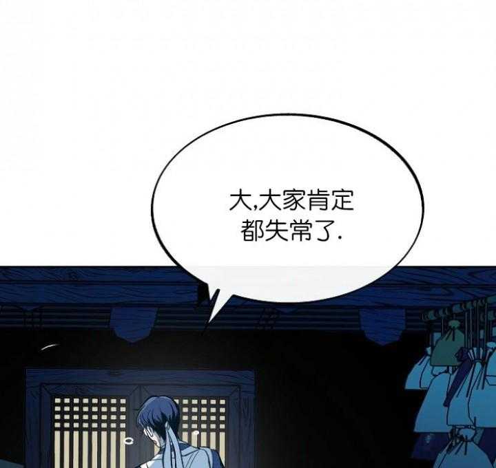 《修罗的恋人》漫画最新章节第13话 13免费下拉式在线观看章节第【31】张图片