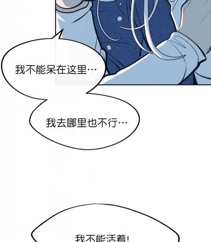 《修罗的恋人》漫画最新章节第13话 13免费下拉式在线观看章节第【22】张图片