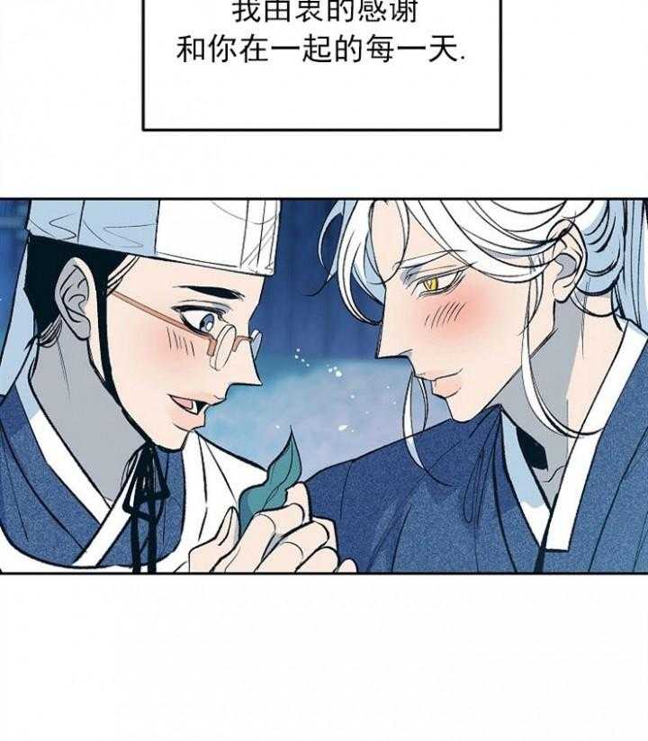 《修罗的恋人》漫画最新章节第14话 14免费下拉式在线观看章节第【22】张图片