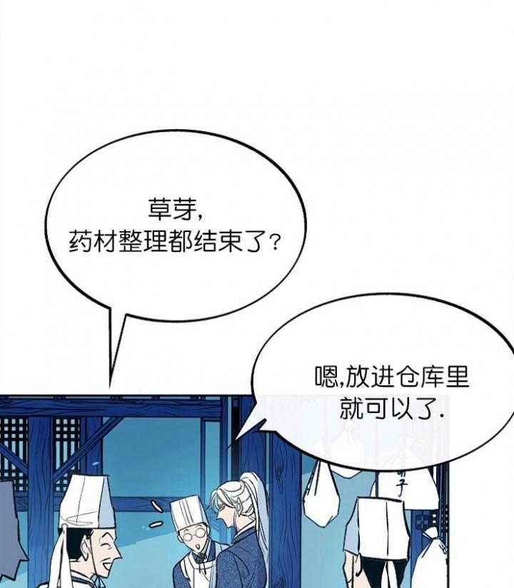 《修罗的恋人》漫画最新章节第14话 14免费下拉式在线观看章节第【21】张图片