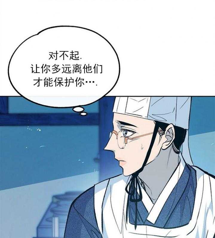 《修罗的恋人》漫画最新章节第14话 14免费下拉式在线观看章节第【16】张图片