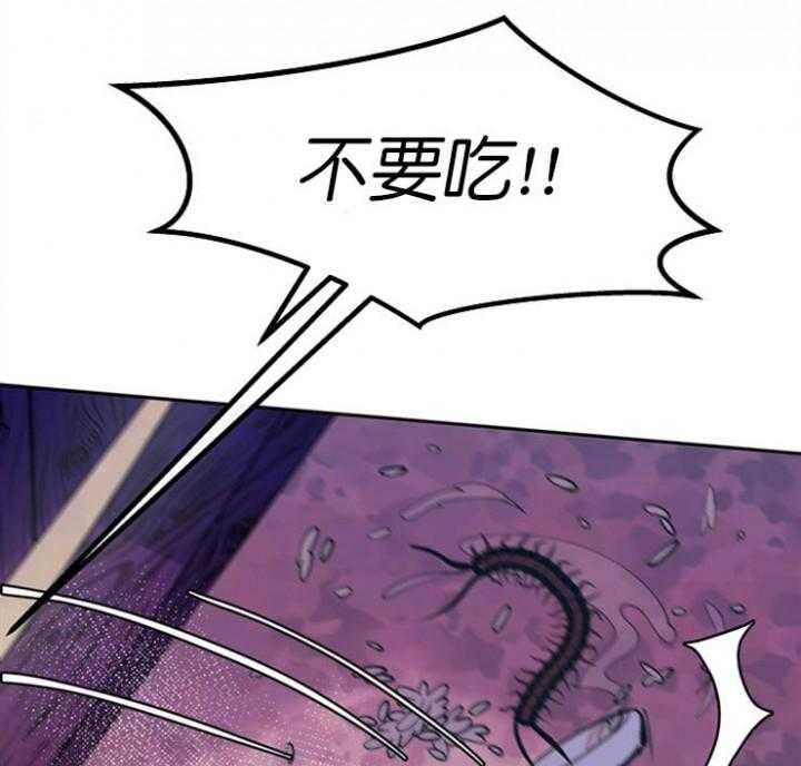 《修罗的恋人》漫画最新章节第16话 16免费下拉式在线观看章节第【16】张图片