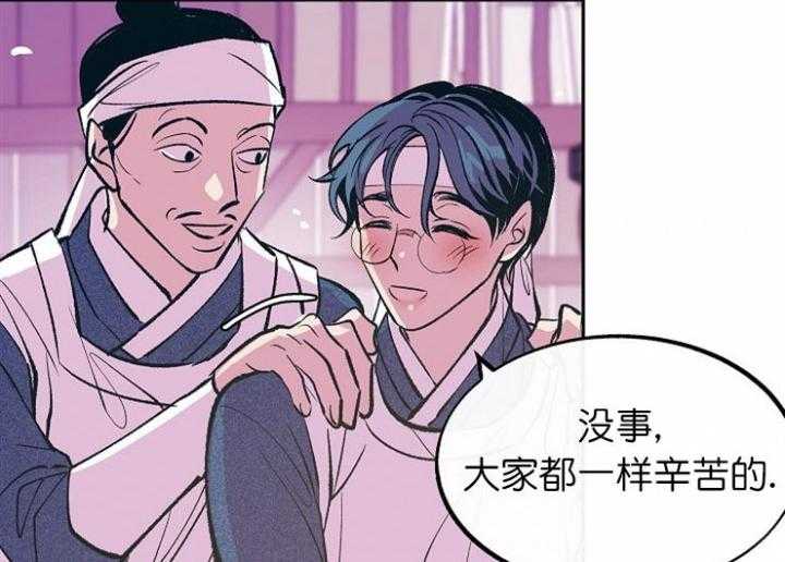 《修罗的恋人》漫画最新章节第16话 16免费下拉式在线观看章节第【29】张图片