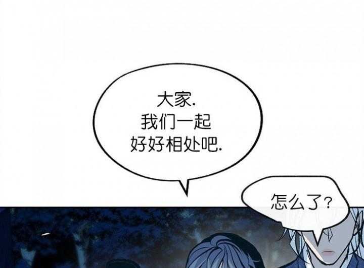 《修罗的恋人》漫画最新章节第17话 17免费下拉式在线观看章节第【30】张图片